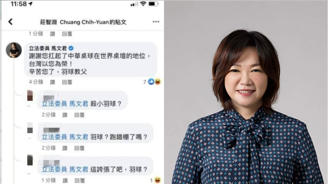 走錯棚?馬文君喊莊智淵「羽球教父」 稱筆誤致歉