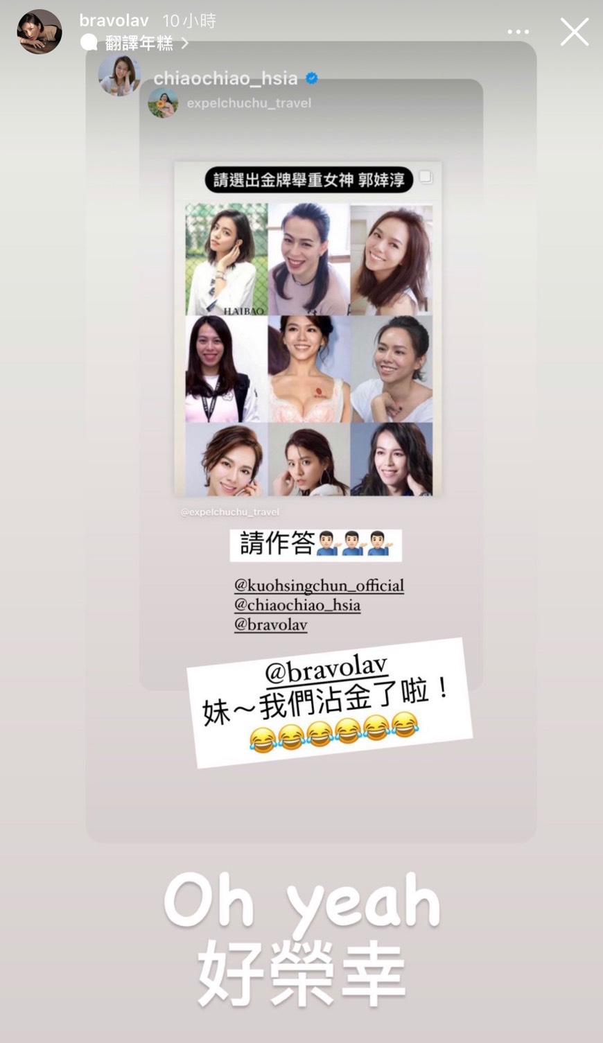 夏于喬和宋芸樺都用限時動態轉發貼文。(圖/Instagram)