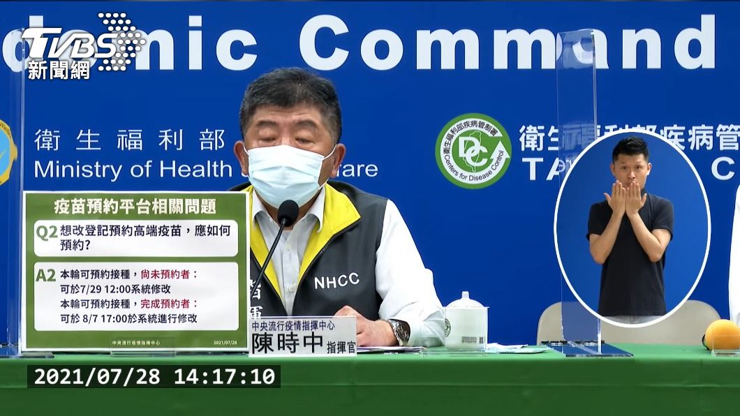 指揮中心指揮官陳時中。(圖/指揮中心提供)