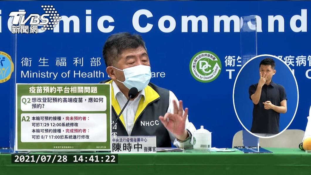 地方喊疫苗不夠38歲以上預約!陳時中:他們沒照計畫打