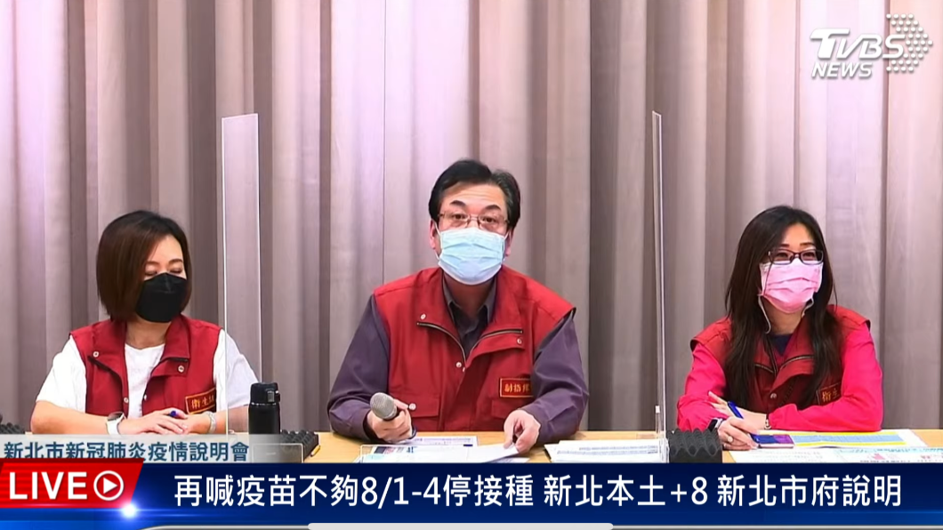 新北7.1萬人無法預約疫苗　副市長：中央應擬具體作法