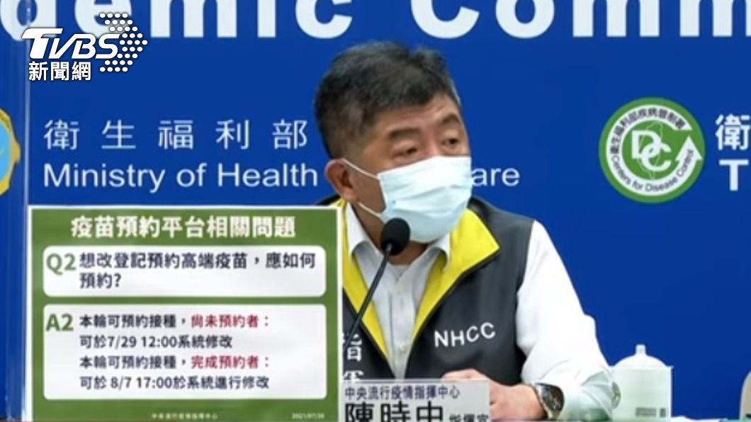 指揮中心指揮官陳時中昨(29)日在記者會上表示預約疫苗不是搶門票不需要搶快。(圖/TVBS資料畫面)