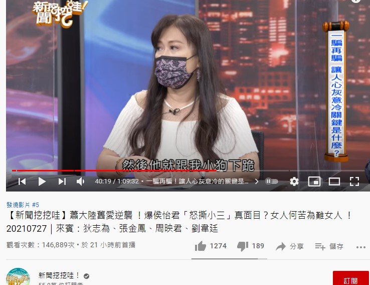 張金鳳上節目爆料蕭大陸和她的狗下跪。(圖/翻攝自新聞挖挖哇YouTube)