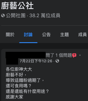 （圖／翻攝自「廚藝公社」）