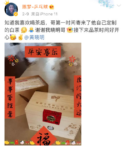 (圖/翻攝自陳夢微博)