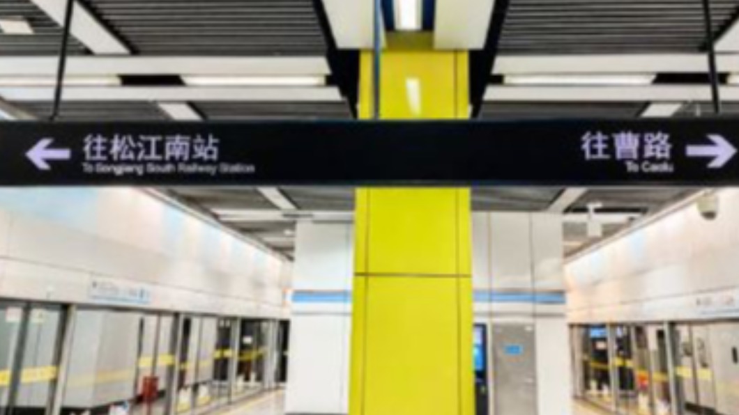圖/翻攝自上海松江发布 微博