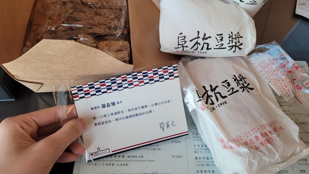羅嘉翎收到總統府送的早餐。（圖／翻攝自羅嘉翎臉書）