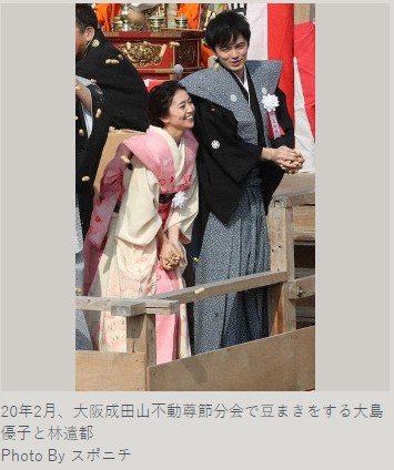 林遣都、大島優子今(29)日爆出喜訊。 (圖/翻攝自《體育日本》)