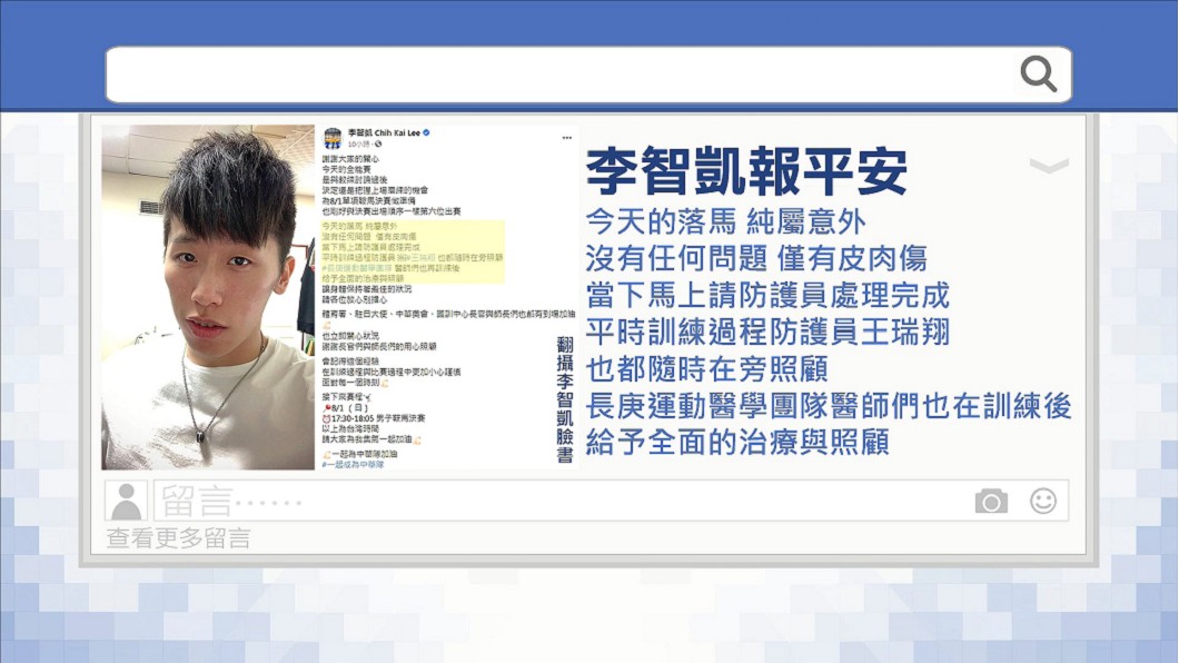 圖/翻攝自臉書