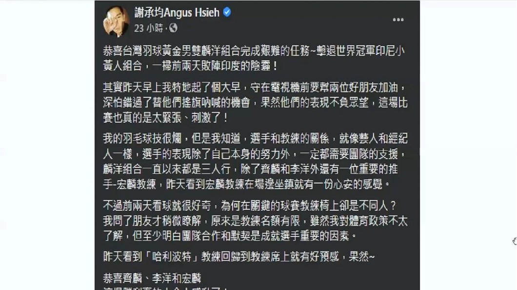 圖/翻攝自臉書