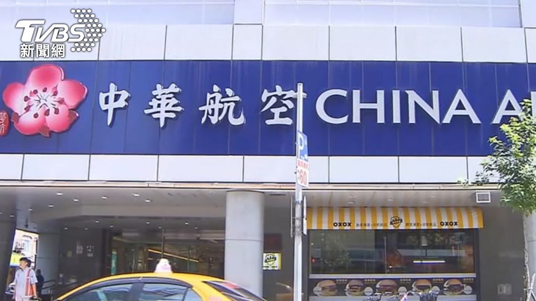 華航遭帛琉總統批評毒害帛琉市場,華航回應。(圖/資料畫面)