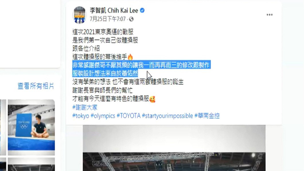 圖/翻攝自李智凱 Chih Kai Lee 臉書