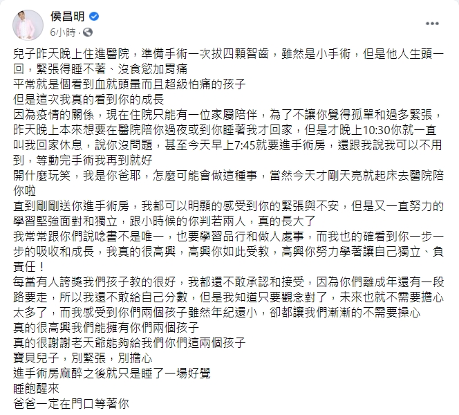 侯昌明在臉書告白兒子。(圖/翻攝自侯昌明臉書)