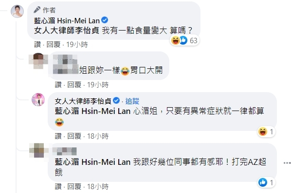 藍心湄曝光唯一副作用是「食量變大」。（圖／翻攝自藍心湄臉書）