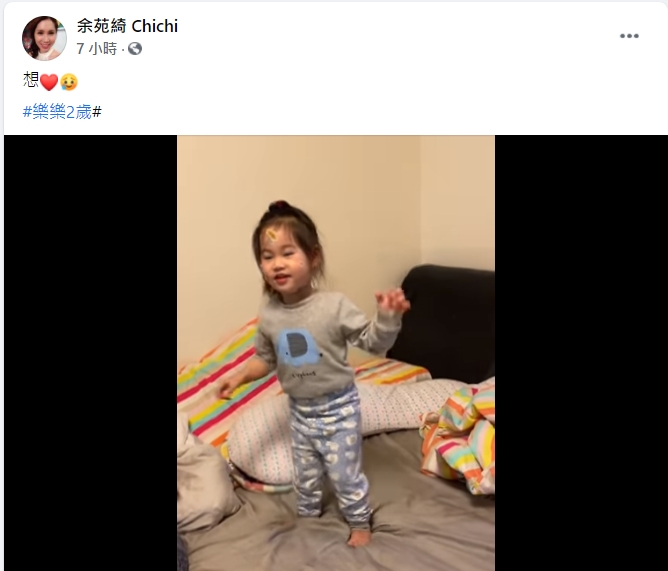 余苑綺思念女兒。(圖/翻攝自余苑綺臉書)