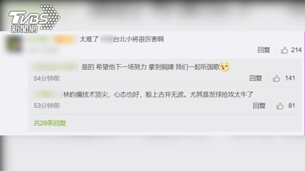 連中國大陸網友都稱讚林昀儒。(圖/翻攝微博)