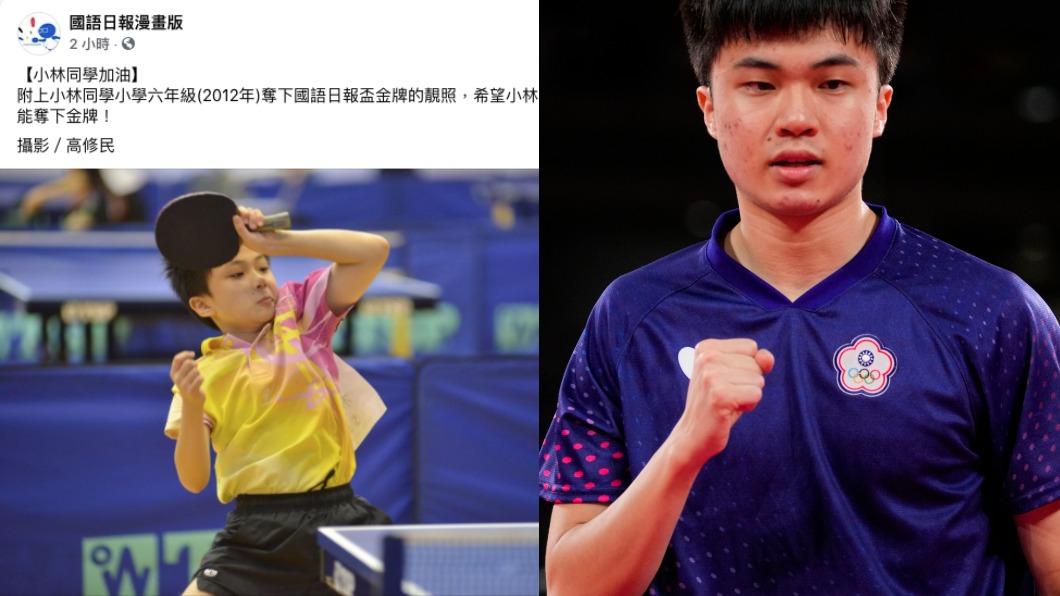 林昀儒明戰銅牌!10歲奪金珍貴照曝 全場融化:太可愛