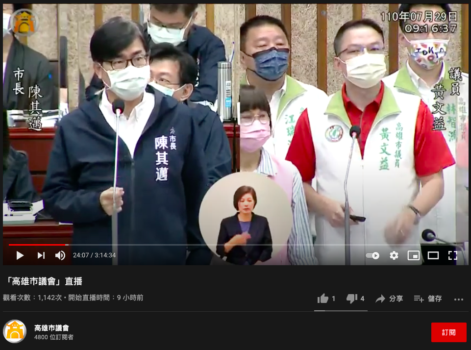 陳其邁答覆舉辦活動防疫措施。（圖／翻攝自高雄市議會YouTube）