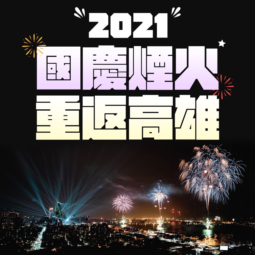 （圖／翻攝自陳其邁 Chen Chi-Mai臉書）