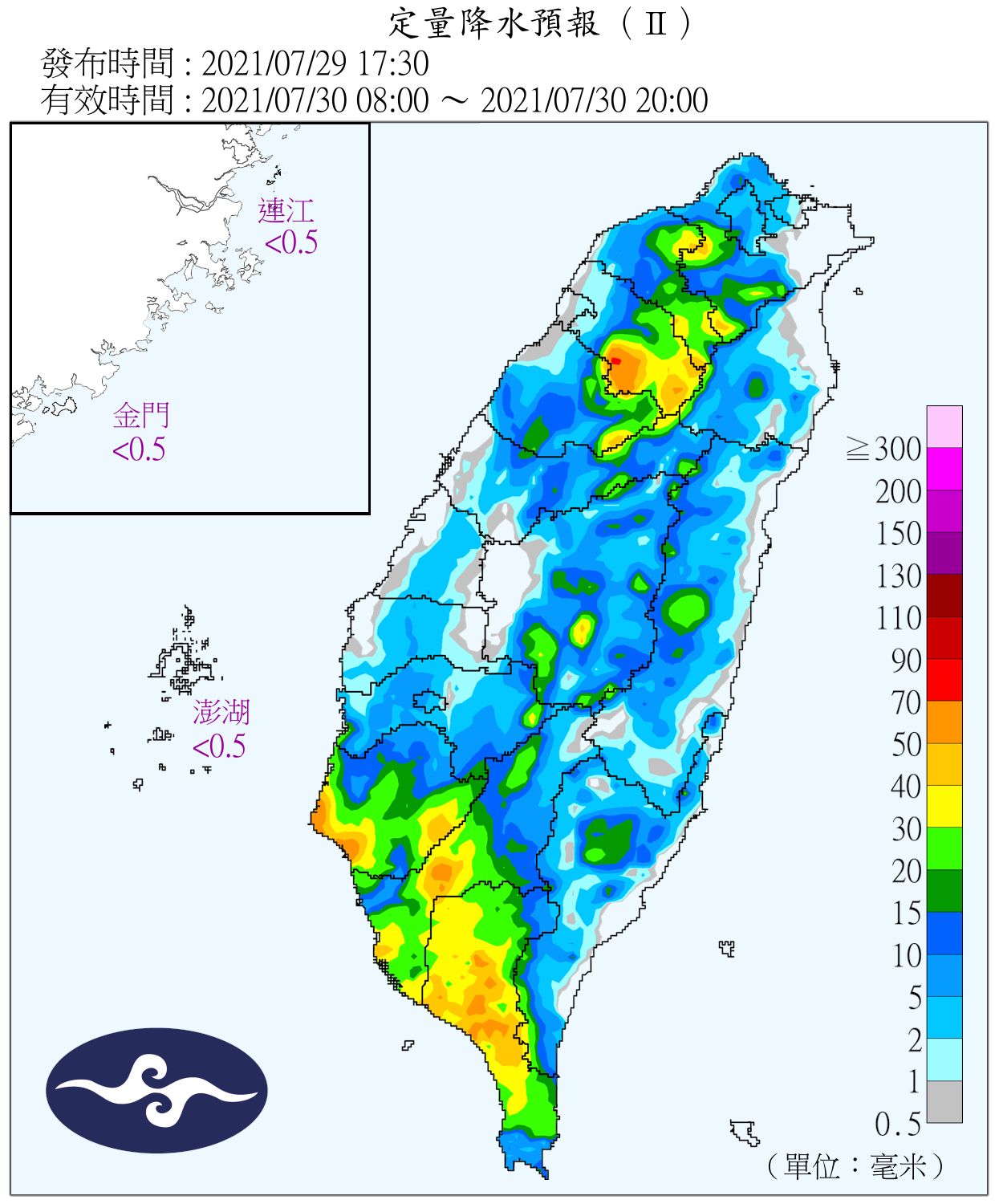 7月30日8時至20時定量降水預報。(圖/中央氣象局)