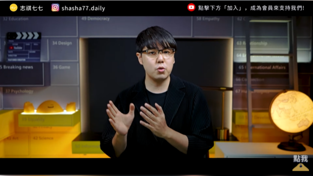 網紅志祺在影片中分享為何台灣網友會討厭詹家姊妹。(圖/翻攝自志祺七七 X 圖文不符YouTube)