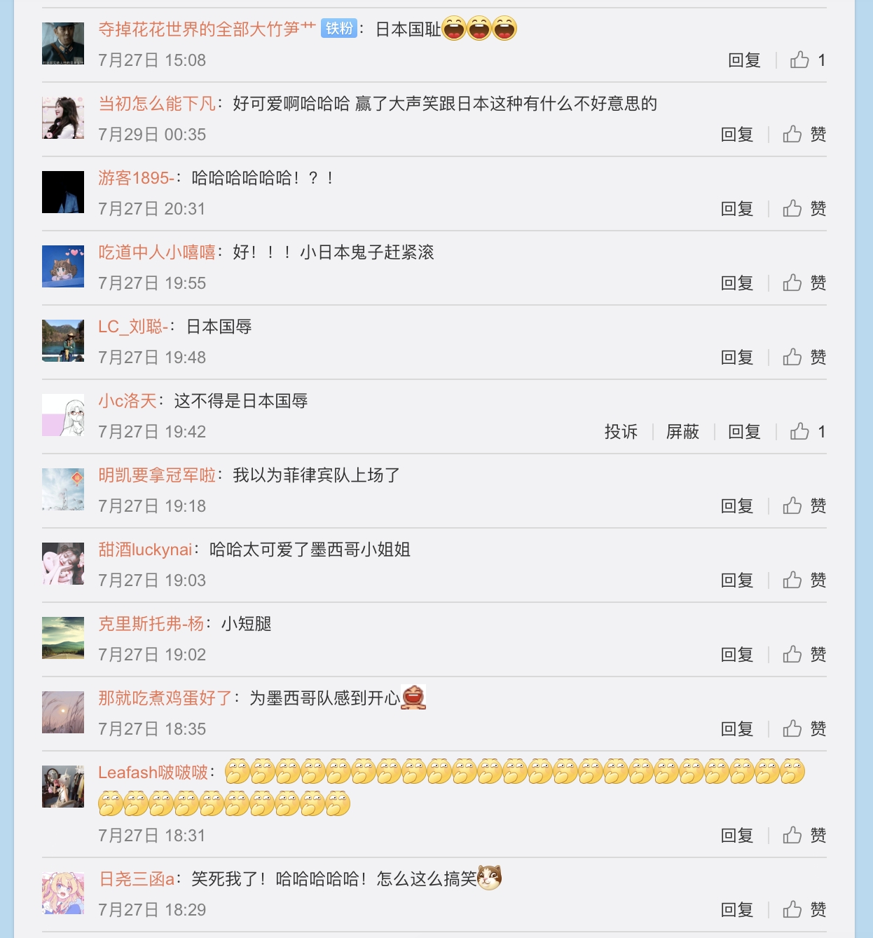 陸網友狂吐槽。(圖/翻攝自微博)