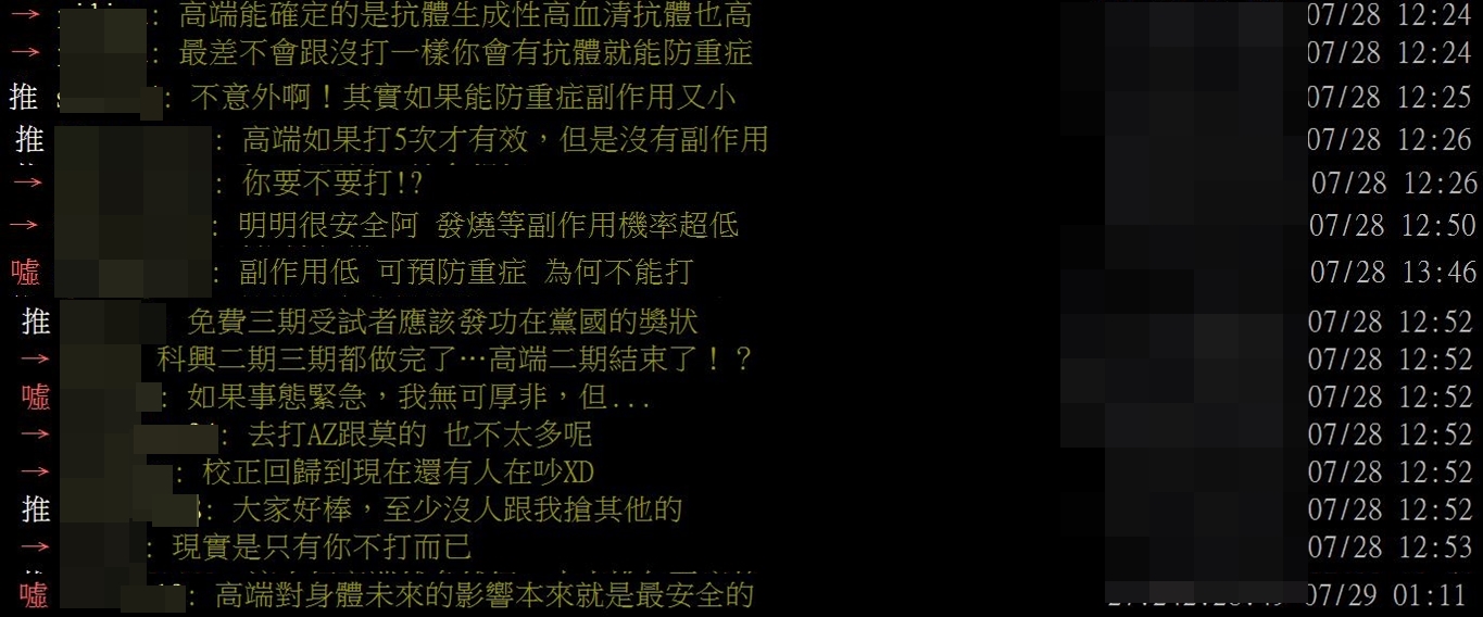 各方網友在PTT上提出不同看法。(合成圖/翻攝自PTT)