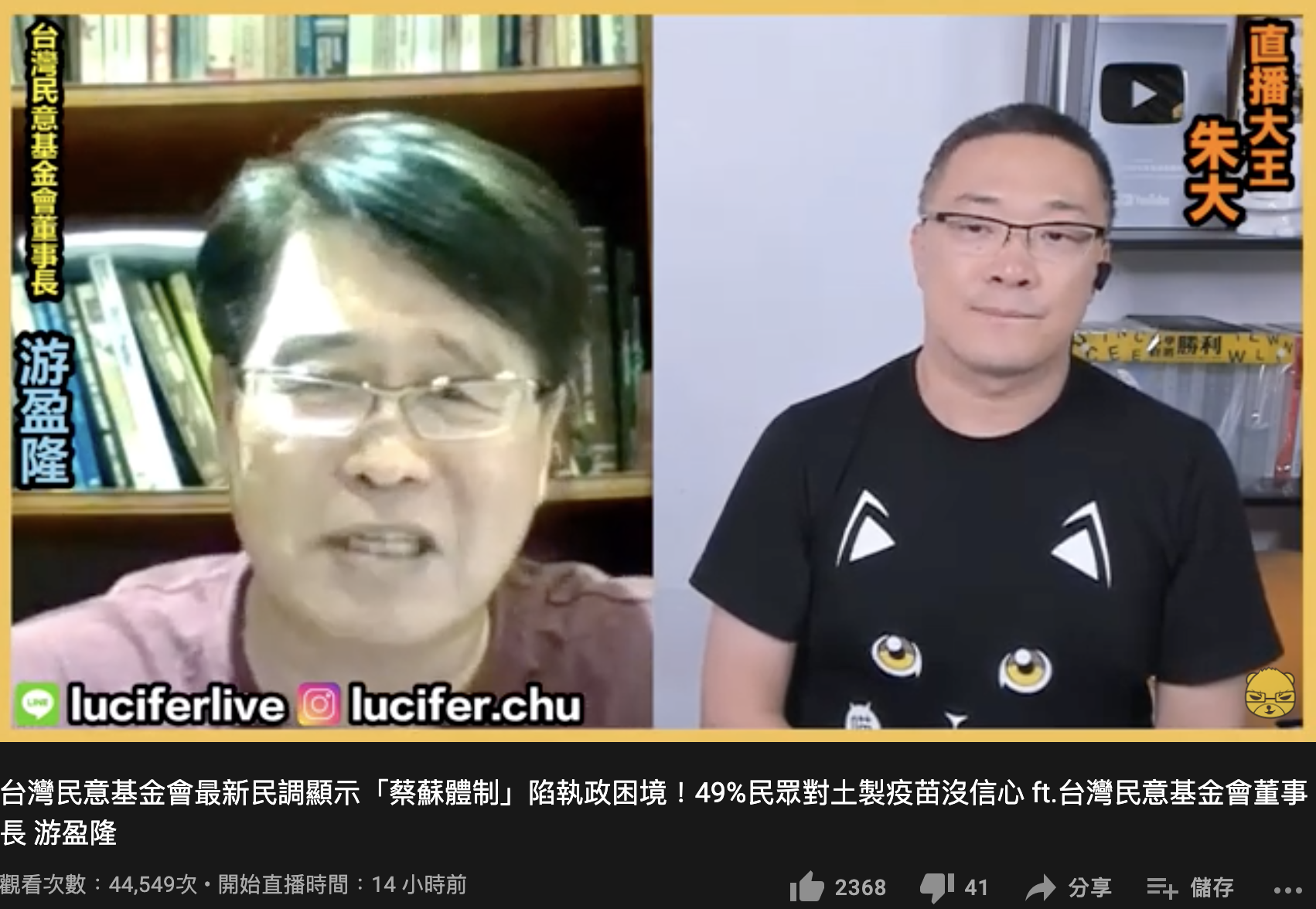 游盈隆參與朱學恒直播。(圖/翻攝自朱學恒YouTube)
