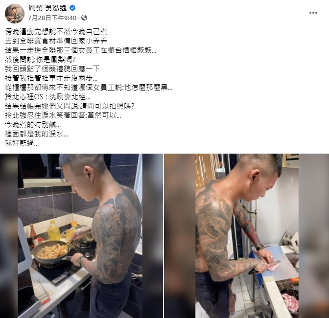 鳳梨被超市店員認出。（圖／翻攝自鳳梨臉書）