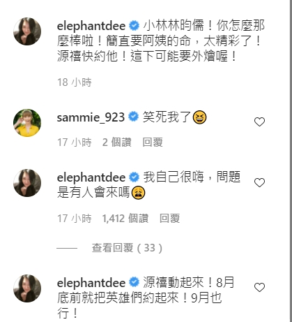 小S喊話「兒子」洪源禧快約林昀儒。(圖/翻攝自小S IG)