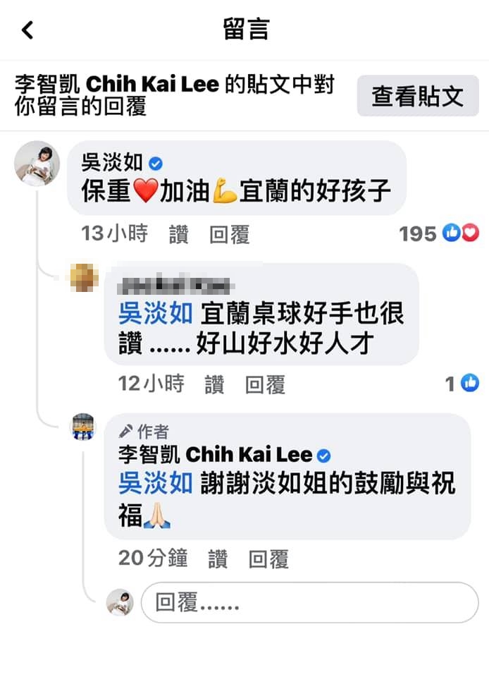 吳淡如曬出與李智凱的對話。（圖／翻攝自吳淡如臉書）