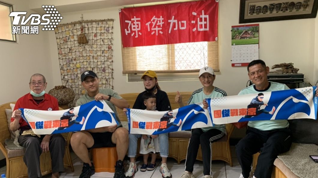 陳傑親友齊聚家中看轉播加油。(圖/中央社)