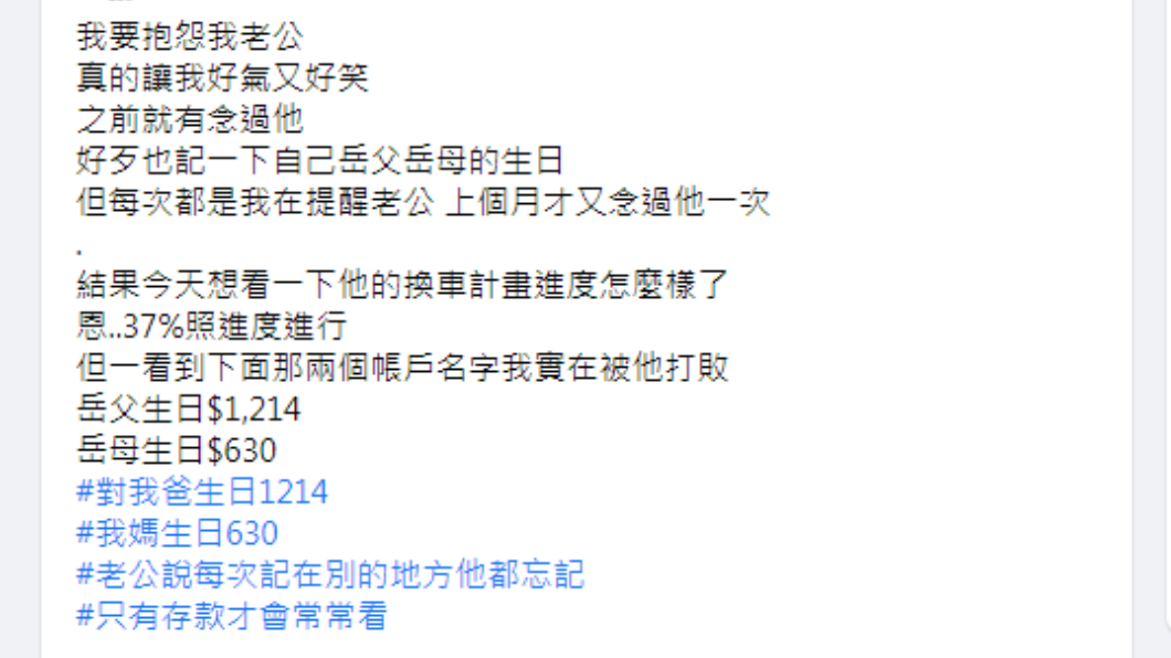 人妻發文。 (圖/翻攝自爆怨2公社臉書)