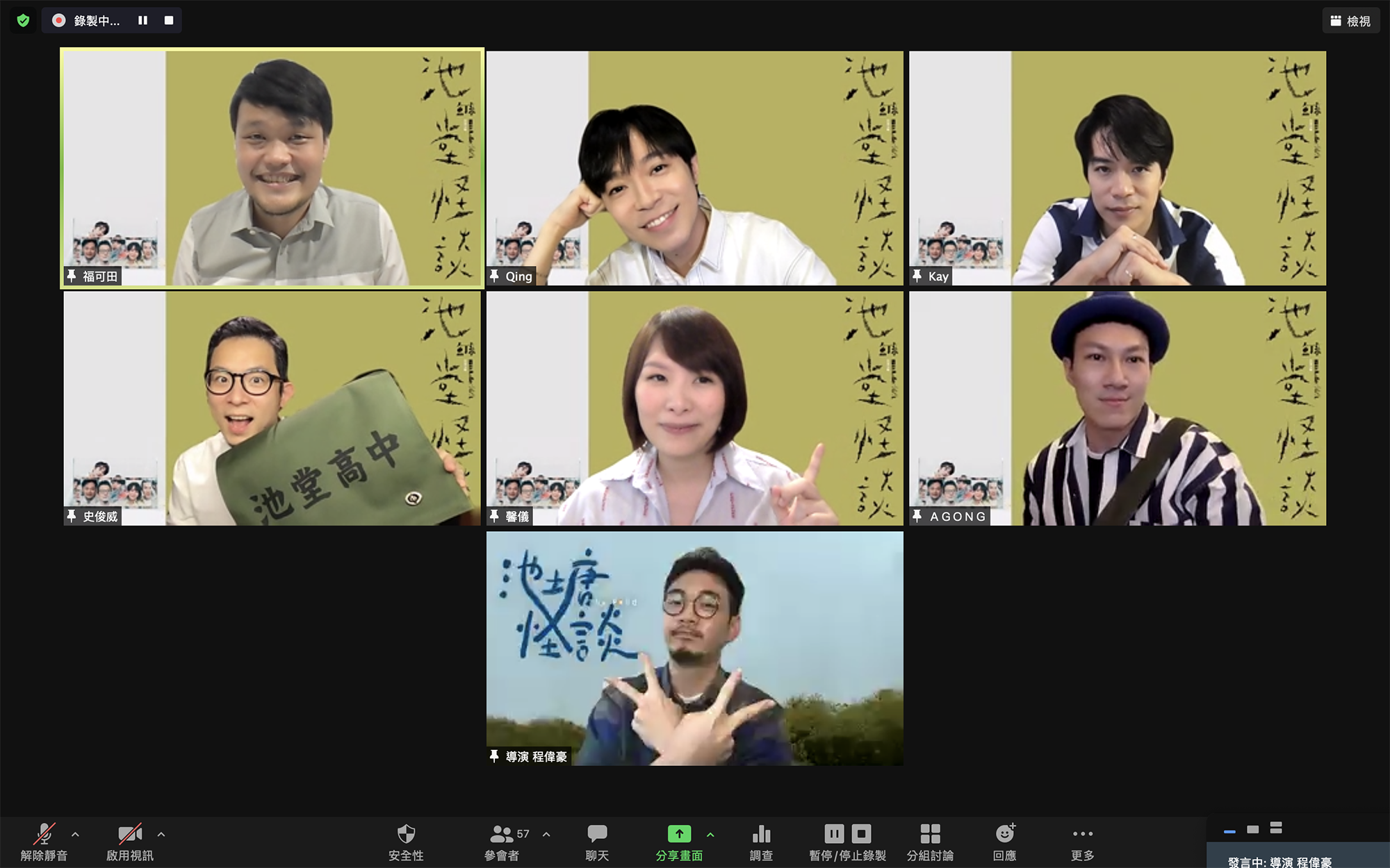 魚丁糸近日舉辦媒體線上試片會。(圖/環球提供)