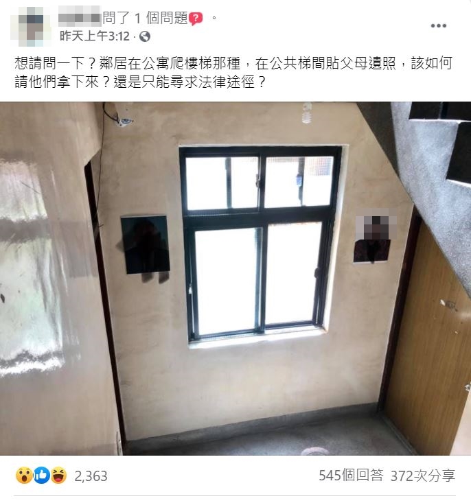 男子上網詢問網友，引起議論。（圖／翻攝自律師免費法律諮詢臉書）