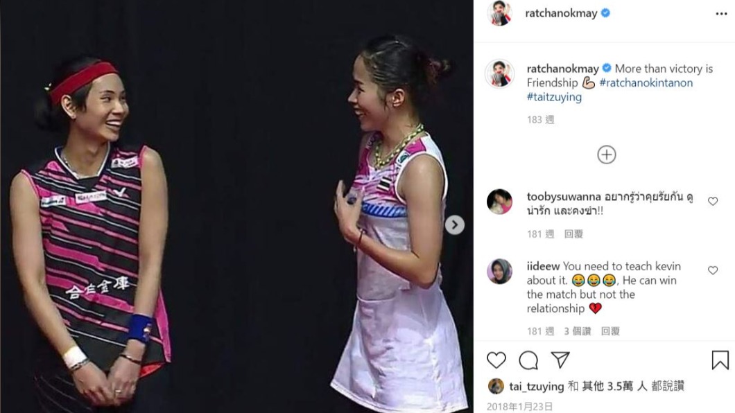 兩人私下交情相當不錯。(圖/翻攝自ratchanokmay IG)