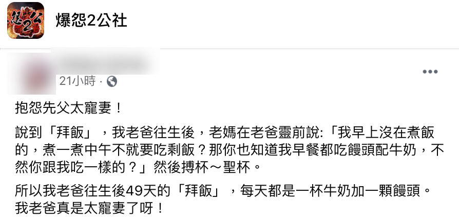 貼文引發熱議。（圖／翻攝自爆怨2公社）