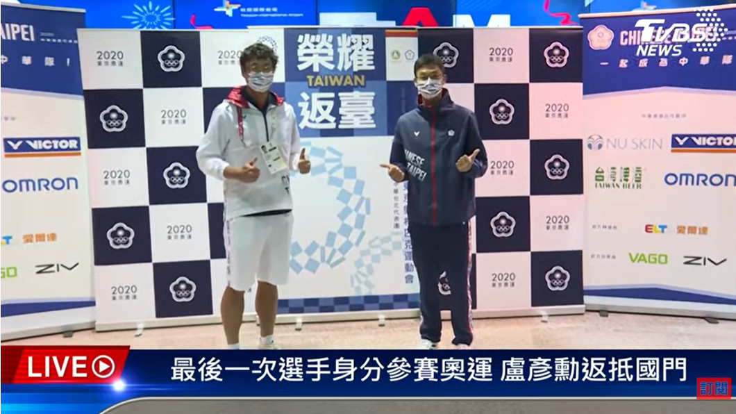 盧彥勳和胞兄盧威儒今日下午返抵國門。(圖/TVBS)