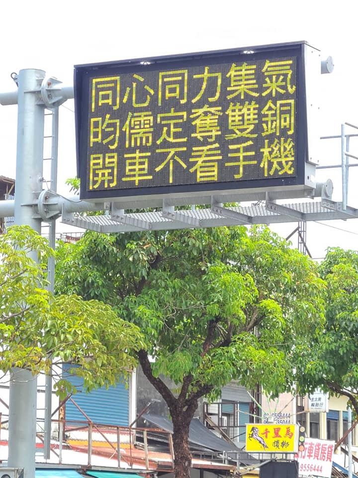宜蘭縣替林昀儒奪牌戰集氣。(圖/翻攝自林姿妙臉書)