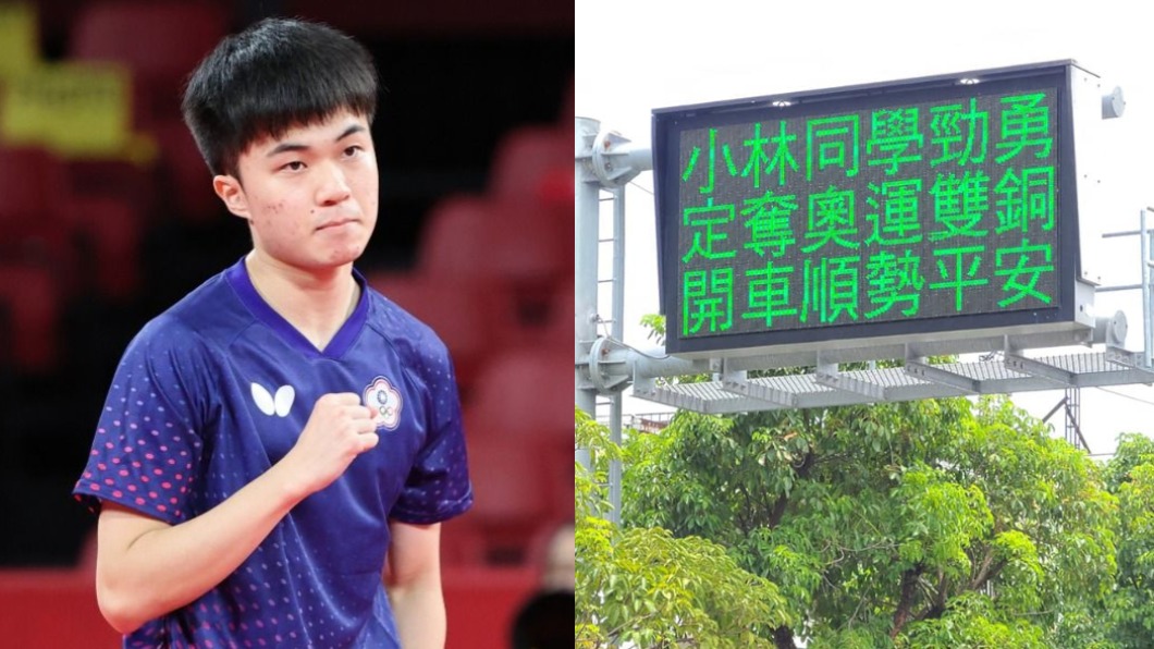 幫林昀儒集氣！宜蘭交通跑馬燈秀「小林同學勁勇」祝奪銅