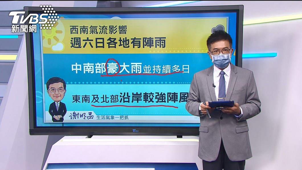圖/TVBS