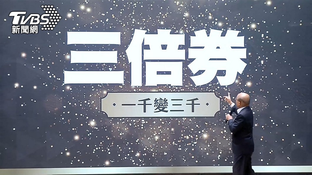 政府今年擬發振興券。（示意圖／TVBS資料畫面） 
