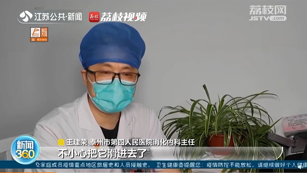 醫師表示民眾若不小心吞下異物應盡快就醫取出。(圖/翻攝自荔枝新聞)
