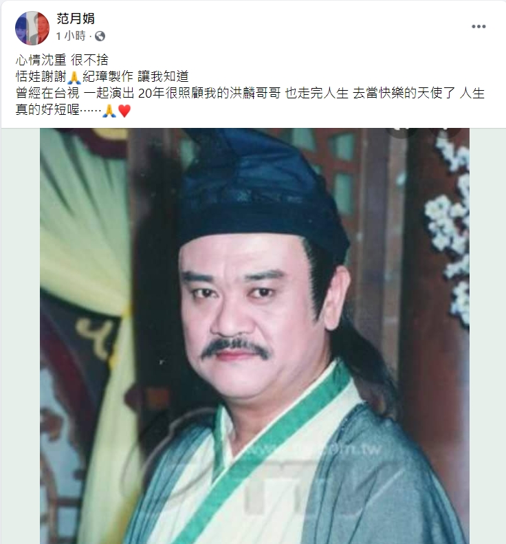 恬娃過去曾和洪麟一起演出長達20年的歲月。（圖／翻攝自恬娃臉書）