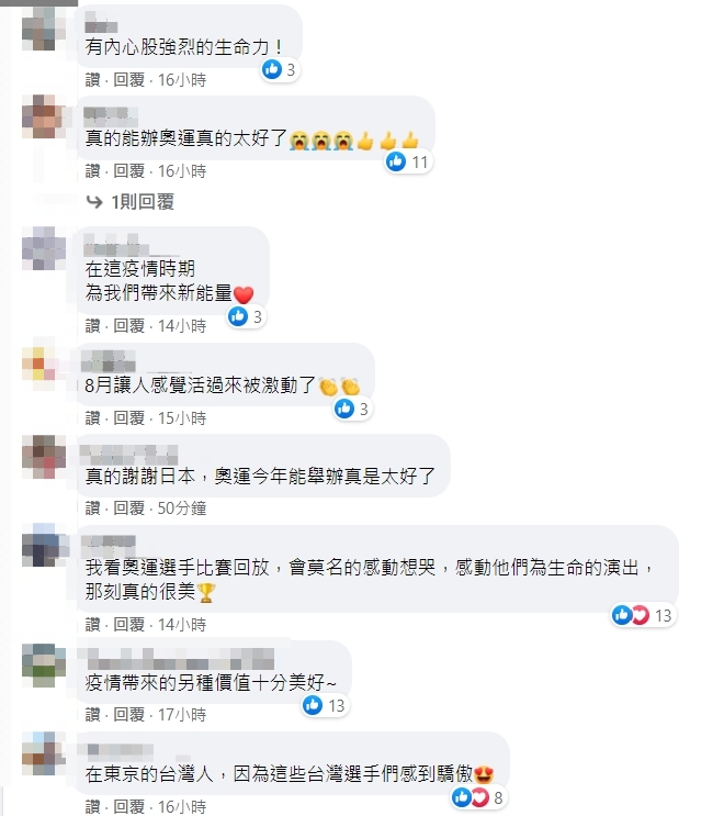 網友也認同「謝謝日本!」(圖/翻攝自唐綺陽臉書)