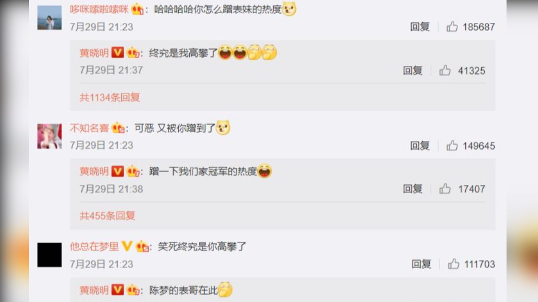 黃曉明表示要等著幫陳夢接風。(圖/翻攝自黃曉明微博)