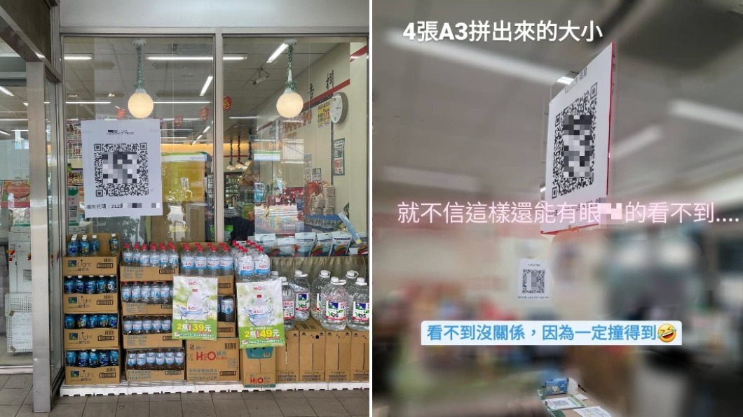 驚你找嘸!超商擺巨型QRcode 開車也能掃超奇葩