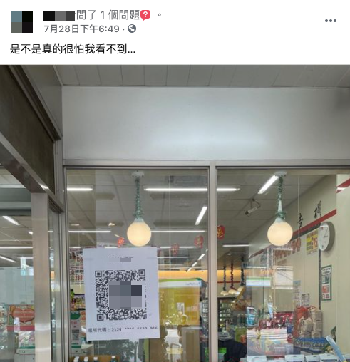 （圖／翻攝自「路上觀察學院」）