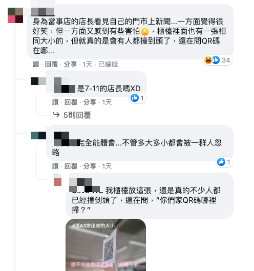 店長無奈吐露會這樣做的原因。（圖／翻攝自「路上觀察學院」）