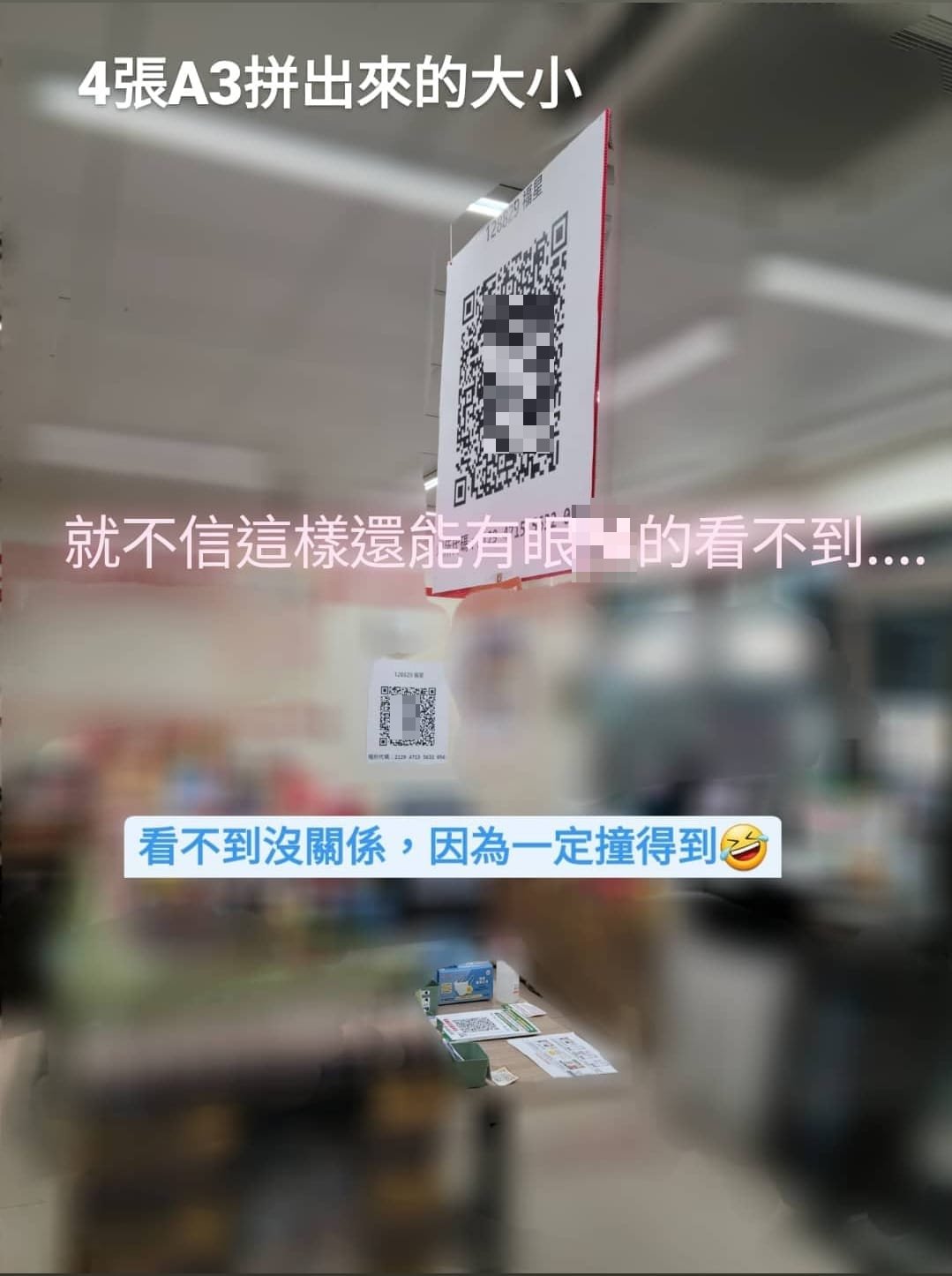不只店門口，連店內櫃台都有一張超大條碼。（圖／翻攝自「路上觀察學院」）
